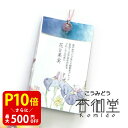 【クーポンで最大500円OFF!マラソン期間限定】 花と果実のお香 ブルー エレガンスフローラルの香り 贈り物 趣味のお香 部屋焚き ギフト 雑貨 サンダルウッ...