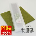 【クーポンで最大500円OFF!スーパーSALE期間限定】 漢方香 箱/太ビン/細ビン 風邪 贈り物 趣味のお香 お線香 部屋焚き ギフト 雑貨 サンダルウッド インセンス
