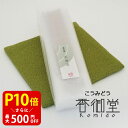 【クーポンで最大500円OFF!マラソン期間限定】 漢方香 箱/太ビン/細ビン 花粉症 贈り物 趣味のお香 お線香 部屋焚き ギフト 雑貨 サンダルウッド インセンス