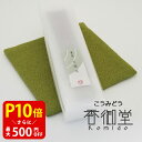 【クーポンで最大500円OFF!スーパーSALE期間限定】 漢方香 箱/太ビン/細ビン 不眠症 贈り物 趣味のお香 お線香 部屋焚き ギフト 雑貨 サンダルウッド インセンス