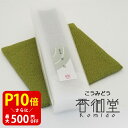 【クーポンで最大500円OFF!スーパーSALE期間限定】 漢方香 箱/太ビン/細ビン 便秘 贈り物 趣味のお香 お線香 部屋焚き ギフト 雑貨 サンダルウッド インセンス