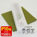 【クーポンで最大500円OFF!マラソン期間限定】 漢方香 箱/太ビン/細ビン 冷え症 贈り物 趣味のお香 お線香 部屋焚き ギフト 雑貨 サンダルウッド インセンス