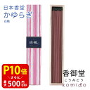 【クーポンで最大500円OFF!マラソン期間限定】 日本香堂のお線香 かゆらぎ スティック40本入/コーン12個入 白桃 バラ詰 日本香堂 贈り物 趣味のお香 部屋焚き ギフト 雑貨 インセンス