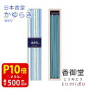 【クーポンで最大500円OFF!マラソン期間限定】 お香 かゆらぎ 茉莉花 スティック40本入/コーン12個入 日本香堂 贈り物 趣味のお香 部屋焚き ギフト 雑貨 インセンス