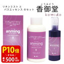 日本香堂 anming2 アンミング2 2点ギフトセット ピローミスト 100ml バスエッセンス 480ml 安眠 ミスト スプレー ルームスプレー 入浴剤 快眠 アロマ フレグランス 快眠グッズ 眠り 枕 シーツ ローズ サンダルウッド バレリアン リラックス 天然オイル配合