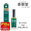 【クーポンで最大500円OFF!マラソン期間限定】 日本香堂 anming botanical アンミングボタニカル リネンミスト 15ml 安眠 ミスト スプレー ルームスプレー 快眠 アロマ フレグランス 快眠グッズ 眠り 枕 シーツ オレンジ ひのき リラックス 天然植物精油 合成香料不使用