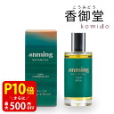 【クーポンで最大500円OFF!マラソン期間限定】 日本香堂 anming botanical アンミングボタニカル リネンミスト 50ml 安眠 ミスト スプレー ルームスプレー 快眠 アロマ フレグランス 快眠グッズ 眠り 枕 シーツ オレンジ ひのき リラックス 天然植物精油 合成香料不使用