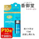 【クーポンで最大500円OFF!マラソン期間限定】 日本香堂 anming plus アンミングプラス リネンミスト 15ml 安眠 ミスト スプレー ルームスプレー 快眠 アロマ フレグランス 快眠グッズ 眠り 枕 シーツ ベルガモット リラックス 天然オイル配合