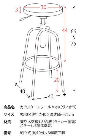 【楽天ランキング受賞】イス チェア スツール カウンタースツール Viola(ヴィオラ)チェア バーチェア カウンターチェア 作業用スツール KNC-026M Viola ヴィオラ イス チェア スツール 背もたれなし 木製 椅子 チェアー バーチェア カウンターチェア カウン [3]