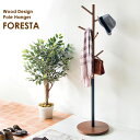 \300円引きクーポン配布/ポールハンガー FORESTA(フォレスタ)天然木×スチールのポールハンガー! P-1500 FORESTA フォレスタ 収納家具 ケースボックス小物 フック ポールハンガー ハンガーラック ハンガー ポールフック 洋服掛け 小物掛