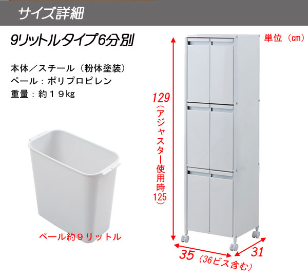 ＼本日P6倍!300円クーポン/【ランキング1位獲得】 スチール製ダストボックス 9リットルタイプ6分別 完成品キッチンのゴミ箱に!水やキズに強いスチール製♪ NJ-0402 インテリア小物 置物 ゴミ箱 分別用 ダストボックス ダスト キッチン スチール製 分別 キャスタ [3]