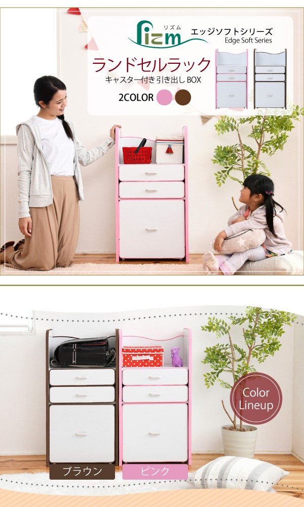 【ランキング受賞】 子供部屋用インテリア 寝具 収納 収納 ランドセルラック エッ...