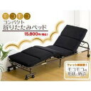 【ランキング1位】ベッド 折りたたみベッド モコモココンパクト折りたたみベッド折りたためばスーツケース並みの大きさ!DC-310BK モコモココンパクト折りたた...