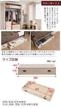 \300円引きクーポン進呈/ 【ランキング受賞】天然木桐チェスト 1段 収納家具 タンス チェスト1段ごとに買い足せ、お財布にも優しい♪日本製で完成品! HI-0089 収納家具 和タンス 桐タンス 衣装タンス 完成品 箪笥 たんす 隙間収納 すき間収納 モダン 和室