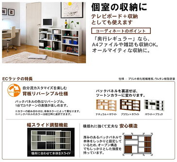 収納家具 本棚・ラック・カラーボックス 本棚 ECラック ミドル レギュラータイプ空間を最大限に活用！窓・カウンター下収納ボード ECラック ミドル レギュラータイプ ECR-8012R NA 窓下収納カウンター下収納CDラックDVDラックコミック