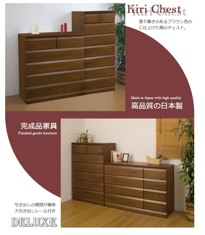 ＼本日最大78%offセール！／【ランキング1位獲得】天然木桐チェスト 幅80cm 6段 収納家具 タンス チェスト 完成品天然木桐材使用！レール付のチェスト♪2色から♪ TE-0049 TE-0053 リビング 引出し チェスト ハイチェスト 引出し収納 桐チェスト シンプル レール付チ