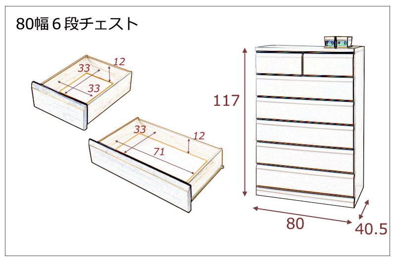 ＼本日最大78%offセール！／【ランキング1位獲得】天然木桐チェスト 幅80cm 6段 収納家具 タンス チェスト 完成品天然木桐材使用！レール付のチェスト♪2色から♪ TE-0049 TE-0053 リビング 引出し チェスト ハイチェスト 引出し収納 桐チェスト シンプル レール付チ
