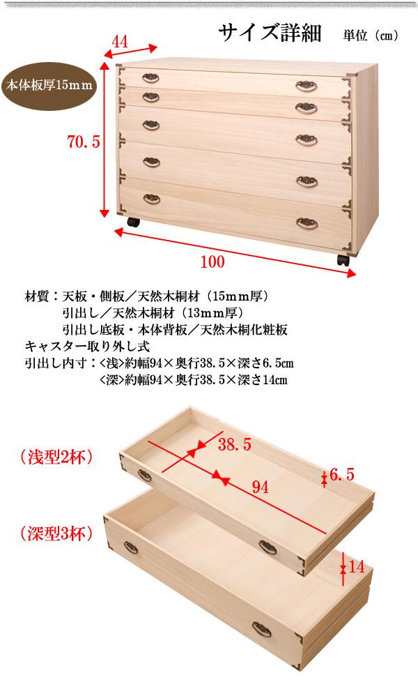【ランキング受賞】 収納家具 タンス チェスト 桐隅金具付きチェスト 5段 完成品キャスター付き衣装箱 桐隅金具付きチェスト 5段 HI-0044 和のおもむき桐たんす キャスター付桐チェスト隅金具付き HI-0044