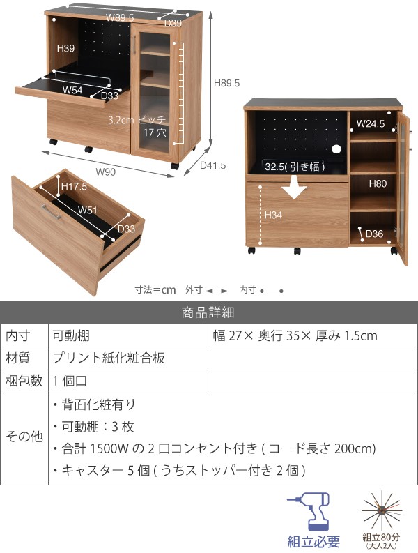 ＼最大80%OFF！SALE値下／【ランキング獲得】 Keittio 北欧キッチンシリーズ 幅90 ...