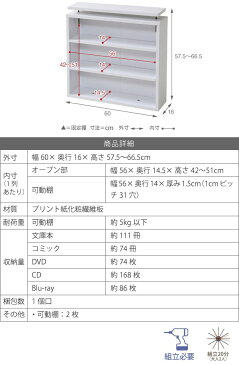 ＼300円引きクーポン進呈／【ランキング受賞】1cmピッチ 薄型 大容量 文庫本ラック 上置き 幅60cm送料無料 本棚とセットで使えるつっぱり仕様の上置で天井まですっきり収納！ YHK-0215 1cmピッチ 大容量 本棚 壁面収納 突っ張り 木製 コミックラック 本