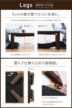 【300円OFFクーポン配布中】こたつ テーブル 折れ脚 スクエアこたつ バルト 単品 75x75cm送料無料 コタツ リビングテーブル 折れ脚 折りたたみ 継ぎ脚 節電 おしゃれ 木製 シンプル G0100258