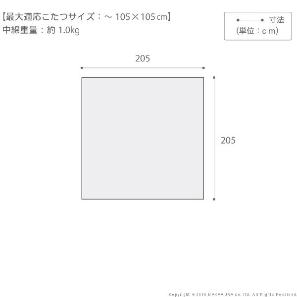 【ランキング1位受賞】こたつ用布団 カバー こたつ用掛け布団 日本製厚手カーテン生地の北欧柄こたつ布団 ナチュール 205×205cm日本製 北欧 コタツ こたつ 上質 厚手 21101786 こたつ 日本製 北欧 コタツ 上質 厚手 国産 [2]