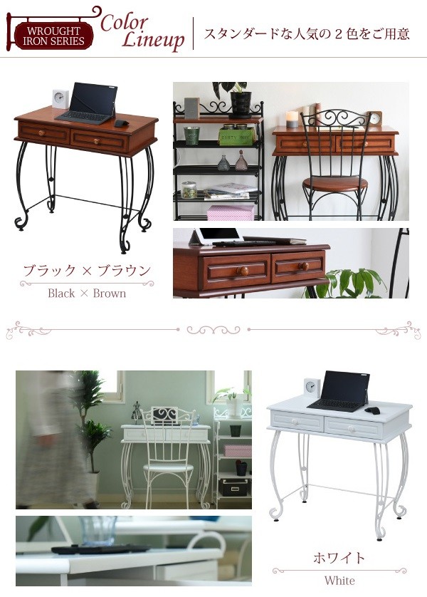 【ランキング1位受賞】 デスク パソコンデスク 姫系 アンティーク風 アイアンシリーズ レトロ調のデスクフェミニン プリンセス フリーデスク 机 作業机 ドレッサー 化粧台 模様替え IRI-1018-BK IRI-1018-WH デスク パソコンデスク 木製 PCデス テレワーク