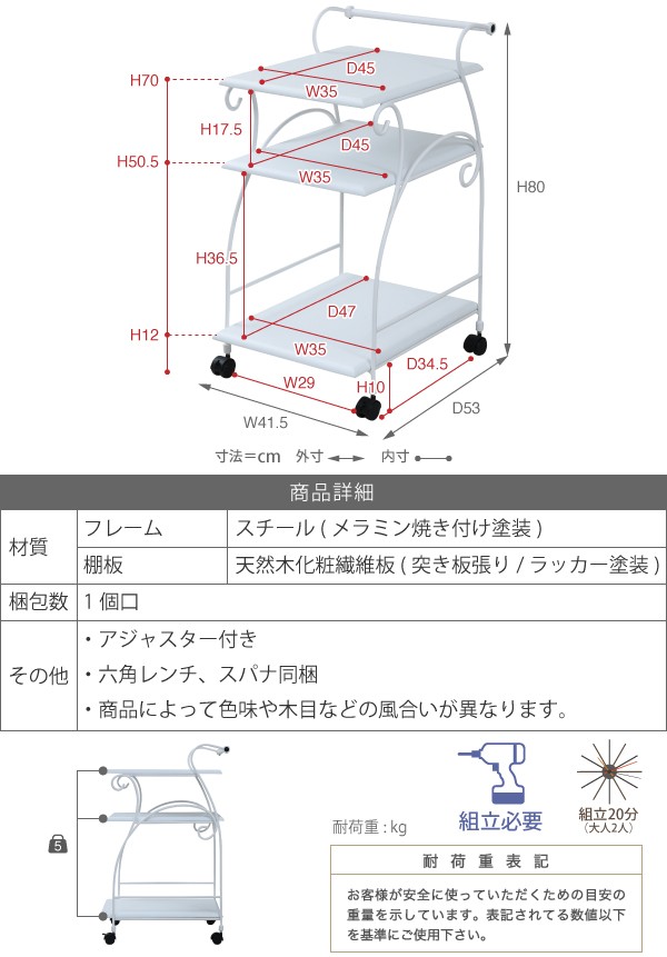 【ランキング1位受賞】 収納家具 キッチン収納 キッチンワゴン ロートアイアンシリーズ アンティーク調 キッチンワゴンロートアイアンの装飾が美しいキッチンワゴン!キャスター付き IRI-0054 家具 キッチンワゴン キャスター 付き スリム ワゴン台 収納ワゴン [3]