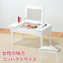 【楽天ランキング受賞】収納家具 ドレッサー 鏡台 1面ドレッサー コスメテーブル MT-6558WHボックスティッシュ収納やダストボックス付きで散らかりません MT-6558WH コスメワゴン コスメワゴンシリーズ メイクボックス コンパクト収納 コスメワゴン キャスター付きで