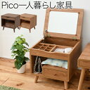 \300円引きクーポン配布/【ランキング1位獲得】 Pico series dresser設計されたデザインだからコンパクトでも機能的です! FAP-0012 ...
