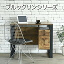 \300円引きクーポン配布/【ランキング1位獲得】 BRITZ デスク ヴィンテージ風シートがおしゃれなブルックリンスタイルのデスク FBR-0002 PCデス...