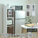 \300円引きクーポン配布/【ランキング1位獲得】隙間ミニキッチン H120 扉付き キッチン収納 キッチンカウンター カウンターワゴン隙間収納 キッチン収納 ...