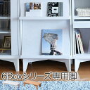 \300円引きクーポン配布/【ランキング獲得】 6BOXシリーズ 専用 脚付きベース6BOXシリーズ専用の脚付きベース FRM-0003 キャビネット 収納 チ...