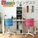 \300円引きクーポン配布/【ランキング1位獲得】witsシリーズ コンパクト ツインデスク ラック & ラック セット デスク ユニットデスク兄弟で仲良くリビ...