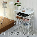 \300円引きクーポン配布/【ランキング1位獲得】 ロートアイアンシリーズ アンティーク調 シューズラック玄関の印象をガラっと変える!生活を可愛く便利に快適に ...