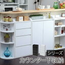 【楽天ランキング1位受賞】収納家具 タンス・チェスト カウンター下収納 チェスト幅40小物収納に最適!カウンター下収納 チェスト幅40 YHK-0204-WH ...