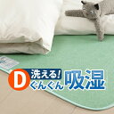 \スーパーセール値下げ/湿度調整マット 調湿くん ダブル 130×180cm 完成品驚きの吸湿力!布団干しの回数が激減! 71200003調湿 吸湿 マット 布...