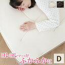 【ランキング1位受賞】寝具 ベッドパッド 敷きパッド 寝心地復活 ふかふか敷きパッド コンフォートプラス ダブル 140×200cm 完成品お手持ちのマットレスや敷き布団に重ねるだけで寝心地UP☆ 90400011 寝心地復活 ふかふか敷きパッド 敷きパッド 日本製
