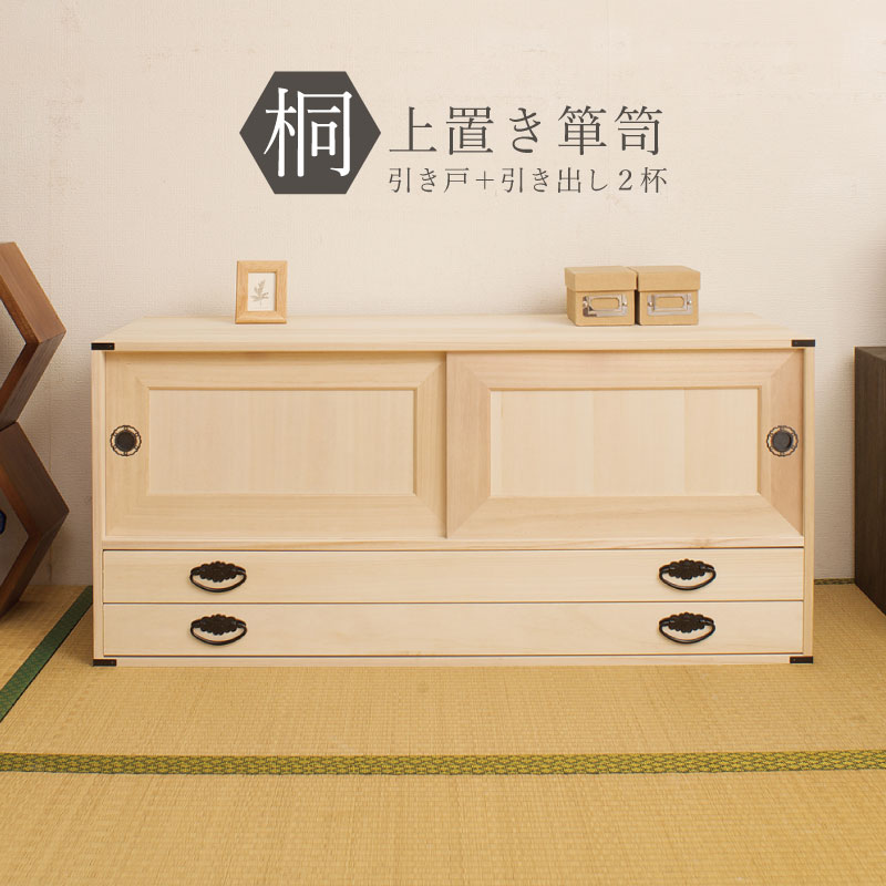 収納家具 タンス チェスト 桐タンス引戸+引出2杯完成品 日本製 高品質！本物の天然桐！桐開き+2段引出日本製完成品桐衣装箪笥タンス桐たんす桐衣装箱箪笥HI-0025HI-0026HI-0019HI-0020HI-0039