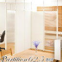 \スーパーセール値下げ/【ランキング獲得】突っ張りパーテーションボード 連結用 オフィス家具 パーテーション日本製!目隠し&間仕切りで多彩な空間♪ NJ-001...