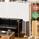 \300円引きクーポン配布/【ランキング1位獲得】キャスター付パーテーション 3連180cm オフィス家具 パーテーション小物が掛けられるフック付き! NJ-0058 間仕切り 衝立 折りたたみ キャスター オフィス家具 NJ-0049 NJ-0050.NJ-0051 NJ-0052 NJ-0053 NJ-00 テレワ