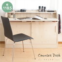 \300円引きクーポン配布/【ランキング1位獲得】カウンター下デスク 120cm デスク パソコンデスク 完成品カウンター下のデッドスペースを有効活用! NO-...