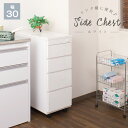 \300円引きクーポン配布/【ランキング1位獲得】キッチン薄型カウンター 幅30 収納家具 キッチン収納 隙間収納【/完成品】シンク横スペース収納!汚れに強いスリムチェスト! SA-0003 シンク横チェスト幅30日本製完成品でお届けすき間スペース収納作業台シンプルキ