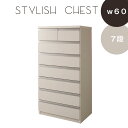 \300円引きクーポン配布/【ランキング1位獲得】シンプルデザインチェスト 60cm 7段 収納家具 タンス チェスト安心 安全の国産の完成品!2色から♪ TE...
