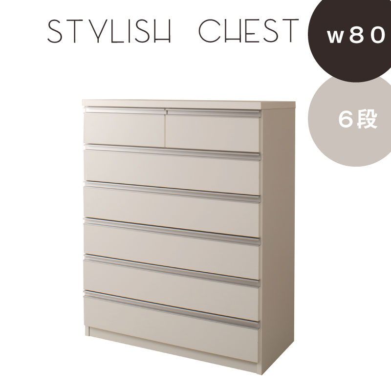 ＼秋SALE 10/4-15大幅値下／【ランキング1位獲得】シンプルデザインチェスト 80cm 6段 収納家具 タンス チェスト安心 安全の国産の完成品！2色から♪ TE-0057 TE-0061 リビング 引出し チェスト ハイチェスト 引出し収納 シンプル 幅チェスト レール付チェスト 子供部のサムネイル