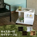 \300円引きクーポン配布/ 【ランキング獲得】 キャスター付サイドテーブル サイドテーブル ナイトテーブルテーブル ミニテーブル キャスター付き ソファサイド...
