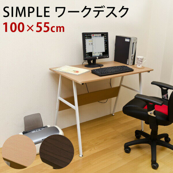 【楽天ランキング受賞】＼300円引きクーポン進呈／ ダイニングセット SIMPLE ワークデスクどんなお部屋にもマッチするシンプルなデザイン♪CT-1338 SIMPLE ワークデスク 机 つくえ デスク ワーク テレワーク リモートワーク ステイホーム 在宅