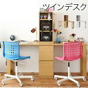 \300円引きクーポン配布/【ランキング1位獲得】witsシリーズ コンパクト ツインデスク ラック & チェスト セット 子供部屋用インテリア 寝具 収納 学...
