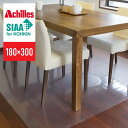 【ランキング1位受賞】カーペット マット Achilles アキレスNEO抗菌SIAA透明ダイニング保護マット 180×300(連結タイプ)床暖房対応 ダイニン...