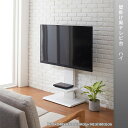 収納家具 テレビ台・ローボード 壁掛け風テレビ台 ハイオシャレな壁掛け風テレビ台 71792 32646 リビング テレビ台 オシャレ 隙間収納 壁掛け 配線収...